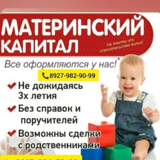Telegram profile photo for Недвижимость Новоспасское