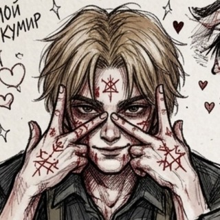 Telegram profile photo for ТАК СЕБЕ ЯРИК
