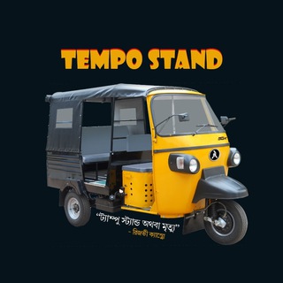 Telegram profile photo for Tempo Stand