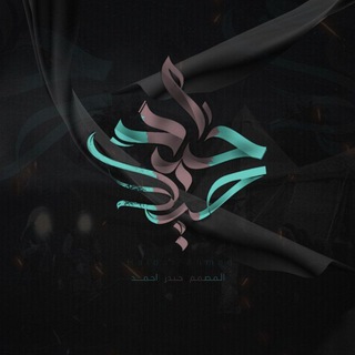 Telegram profile photo for حيدر أحمد || DES. Haider Ahmed