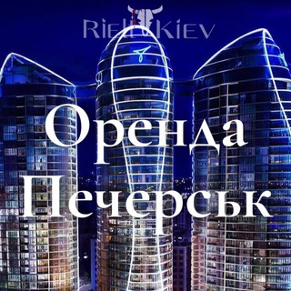 Telegram profile photo for Оренда квартир Печерськ Київ Центр аренда Киев Печерск