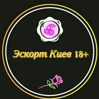 Telegram profile photo for Эскорт Киев 18+
