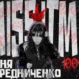 Telegram profile photo for сонякоролева