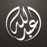 Telegram profile photo for مٌسلِم - Muslim