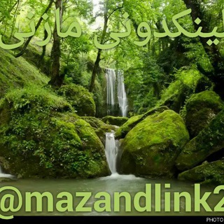 Telegram profile photo for 🌲 لینکدونی مازنی 🌲