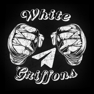 Telegram profile photo for 👊🏻White Griffons👊🏻