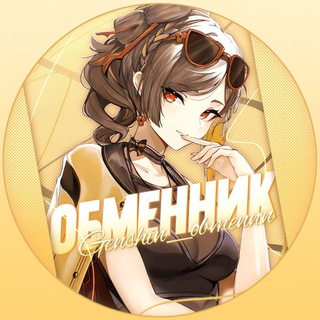 Telegram profile photo for Genshin Impact - Обмен/Продажа аккаунтов