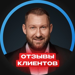 Telegram profile photo for Отзывы и Пары | Денис Шилкин