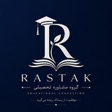 Telegram profile photo for رستـاک | آموزش و مشاوره کنکور