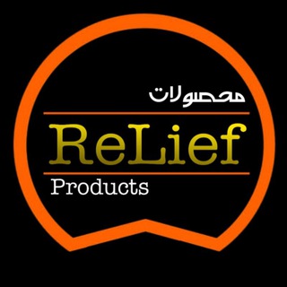 Telegram profile photo for محصولات ریلیف