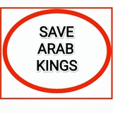 Telegram profile photo for Save Arab kings | أنقذوا الملوك العرب