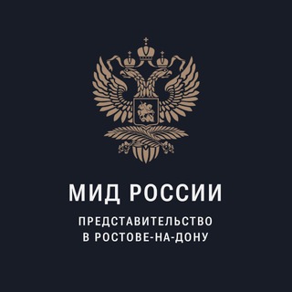 Telegram profile photo for МИД России в Ростове-на-Дону