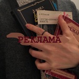 Telegram profile photo for реклама на пожелтевших страницах