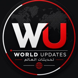 Telegram profile photo for World Update | تحديثات العالم