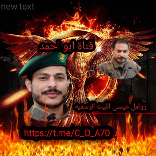 Telegram profile photo for زوامل عيسى الليث كل جديد (2025)