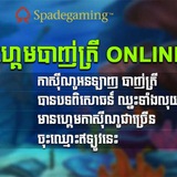 Telegram profile photo for ហ្គេមលេងសប្បាយៗ