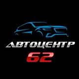 Telegram profile photo for Автоцентр 62