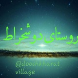 Telegram profile photo for روستای دوشخراط