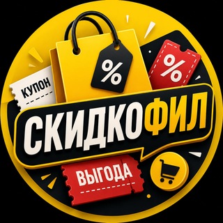 Telegram profile photo for Скидкофил