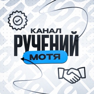 Telegram profile photo for Ручения от starzsell