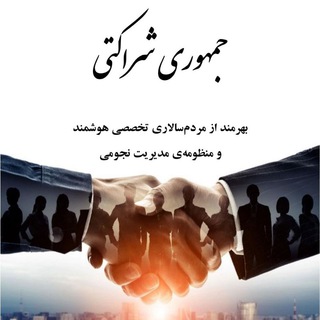 Telegram profile photo for سامانهی شراکتی EarthCoop