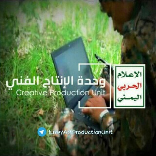 Telegram profile photo for وحدة الإنتاج الفني