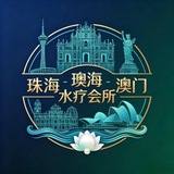 Telegram profile photo for 珠海|澳门95-98水疗会所