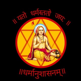 Telegram profile photo for धर्मानुशासनम् परम्परावादः 🌼🚩