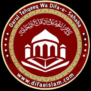 Telegram profile photo for 🌷دارالتحقیق و دفاعِ صحابہؓ🌷