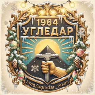 Telegram profile photo for Угледар , Павловка , Никольское , Владимировка 🇷🇺 18+