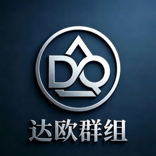 Telegram profile photo for 达欧中文交流群