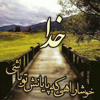 Telegram profile photo for یا قاضی الحاجات