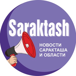 Telegram profile photo for Новости Саракташского района
