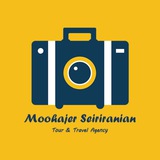 Telegram profile photo for مهاجر سیر ایرانیان