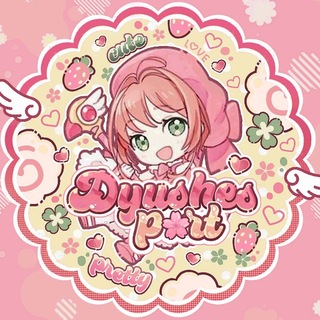 Telegram profile photo for ПЕРЕЕЗД 𐔌ֹઇ 𝔇ყꭎִ𝗌ჩᧉ𝗌 𝔓𑄈ꭇƚբֹ𑄈ᥣɪ𑄈 ઉִ 𐦯