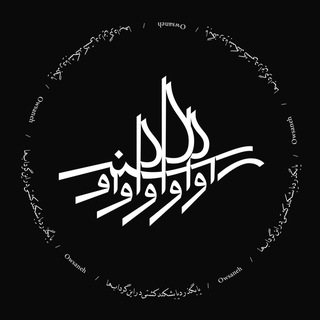 Telegram profile photo for اُوسَنه