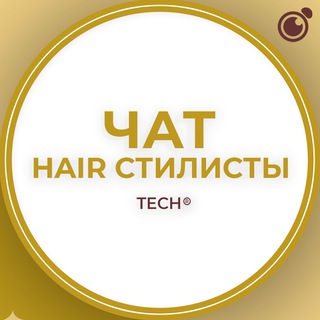 Telegram group profile photo for ВСЕ HAIR МАСТЕРА:ЧАТ ГРУППА КЛУБ СООБЩЕСТВО