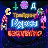 Telegram profile photo for Мухтов Ильнур сигналы бесплатно | pentagon rast сигналы бесплатно | Mozart приват канал бесплатно | Мысли Вайкоффа сигналы беспл