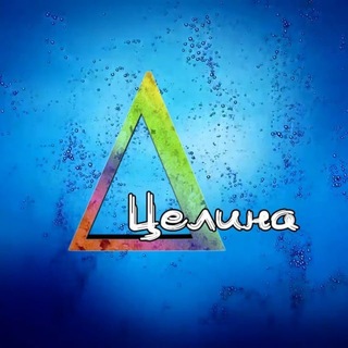 Telegram profile photo for Дельта Целина