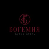 Telegram profile photo for Бутик отель Богемия