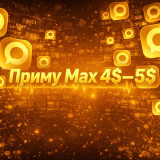 Telegram profile photo for Приму Маx
