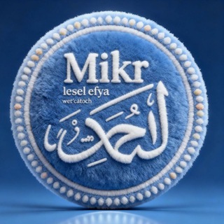 Telegram profile photo for ምክር ለሰለፍያ ወጣቶች