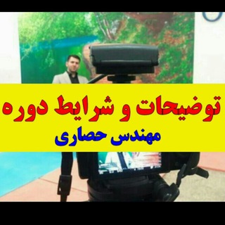 Telegram profile photo for 📝 توضیحات دوره (حصاری)