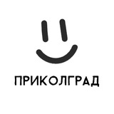 Telegram profile photo for Приколград