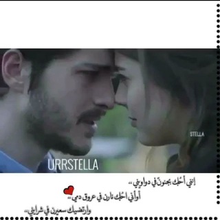 Telegram profile photo for لعِيناكِ كُل الحب ❤️🕊️
