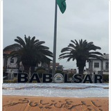 Telegram profile photo for بابلسر نگین زیبای خزر