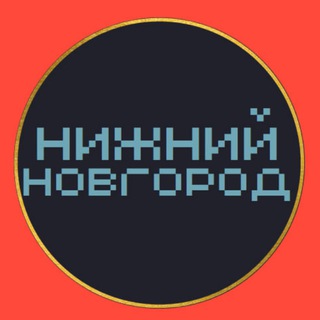 Telegram profile photo for НОВОСТИ НИЖНИЙ НОВГОРОД 🌍 типичный чп