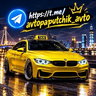 Telegram profile photo for Avtopaputchik uz