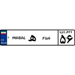 Telegram profile photo for Masal Fun