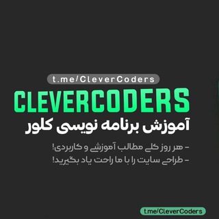 Telegram profile photo for Clever coders 💻